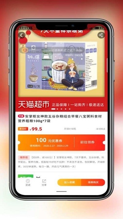 柠条app84.1.6