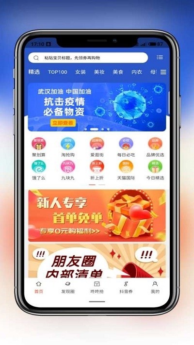 柠条app84.1.6