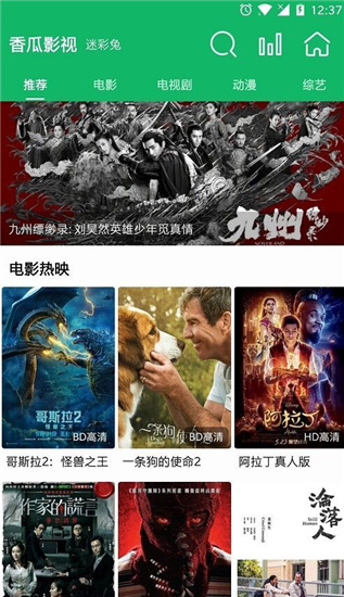 香瓜影视和谐版1.6