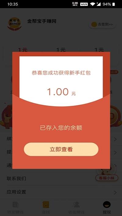 贡享看点app1.0