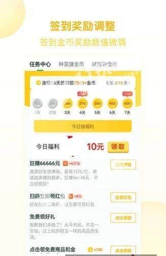 贡享看点app1.0
