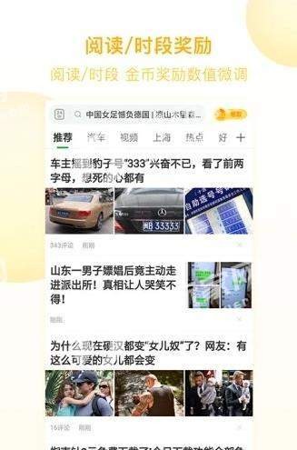 贡享看点app1.0