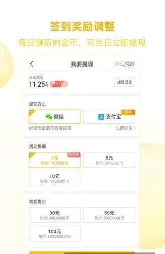 贡享看点app1.0