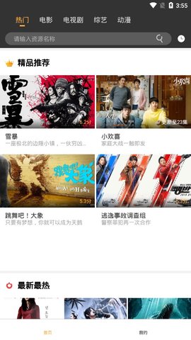 飞鸽影视app9.9.9