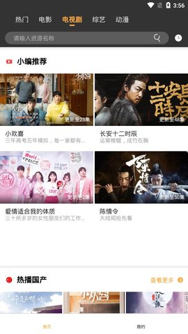 飞鸽影视app9.9.9