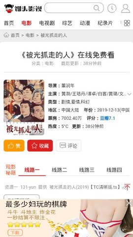 馒头影视app1.0