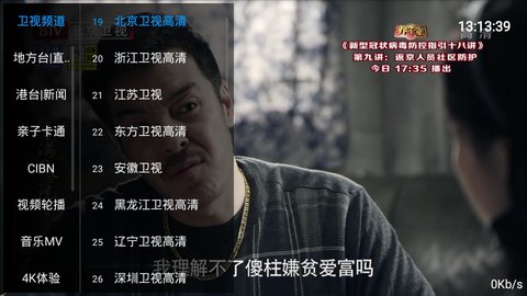 酷看TV app app下载_酷看TV和谐版安卓版下载v3.0