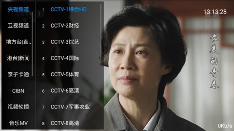 酷看TV app app下载_酷看TV和谐版安卓版下载v3.0
