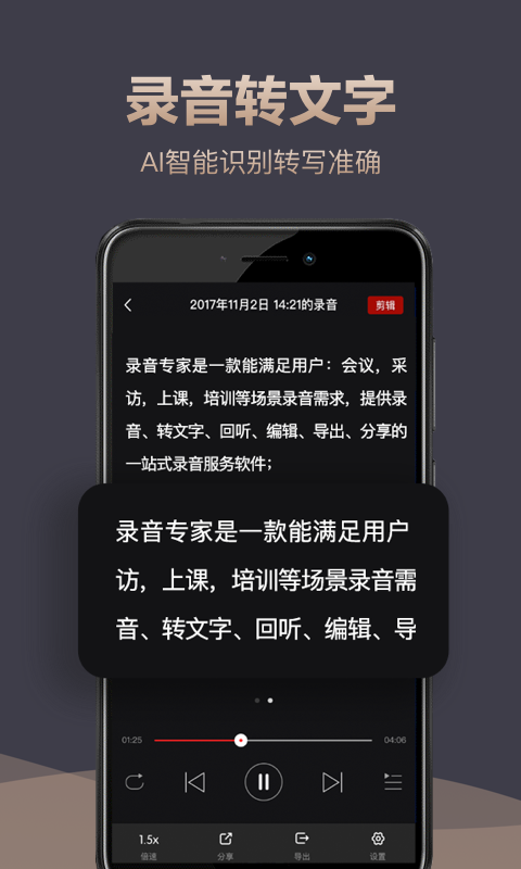录音专家app3.3.0