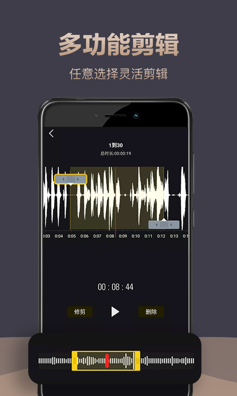 录音专家app3.3.0