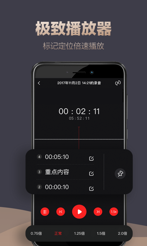 录音专家app3.3.0