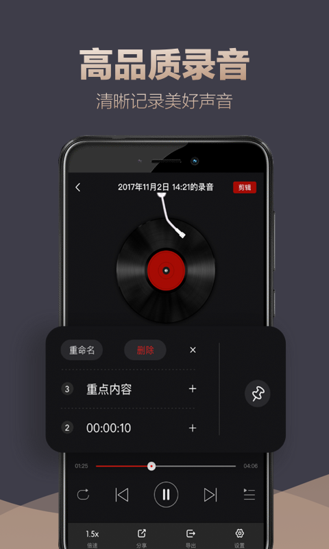 录音专家app3.3.0