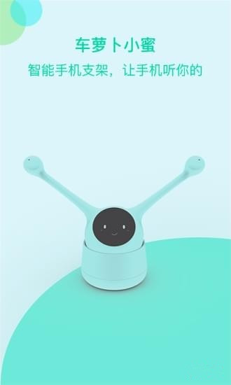 车萝卜小蜜app1.5.0.95