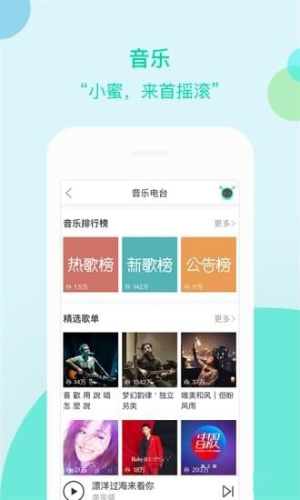 车萝卜小蜜app1.5.0.95