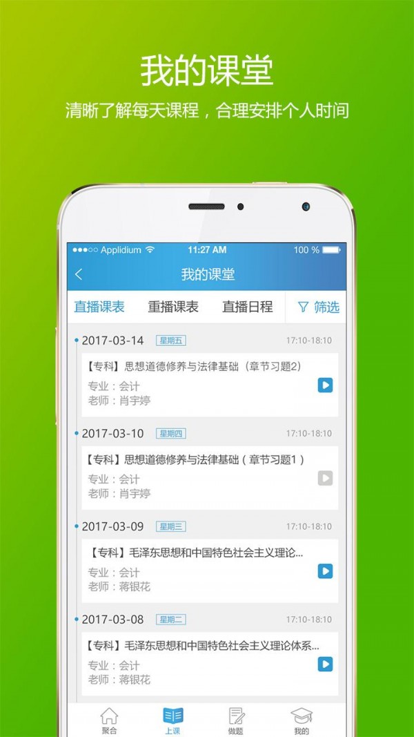 聚合在线app1.4.0