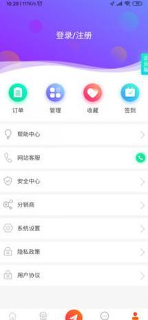 智慧南部app1.1.1