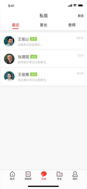 滦州智慧教育云app3.1.8