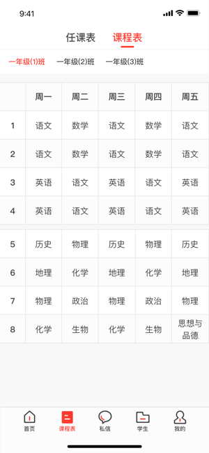 滦州智慧教育云app3.1.8