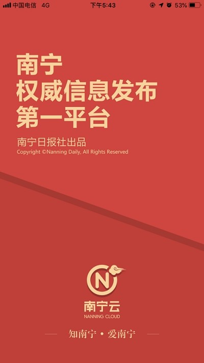武鸣云app1.0.0