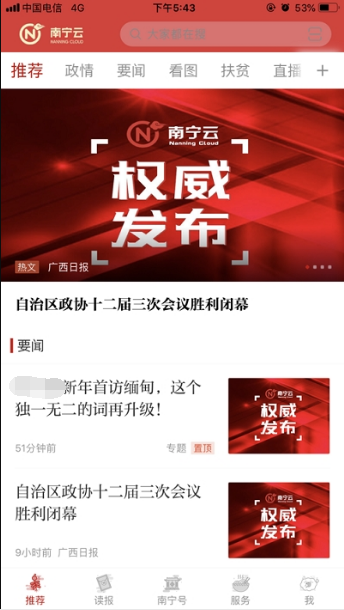 武鸣云app1.0.0