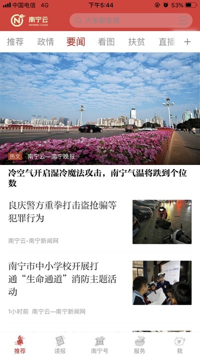 武鸣云app1.0.0