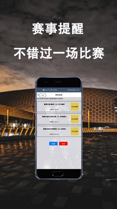 精彩体育app1.0.0
