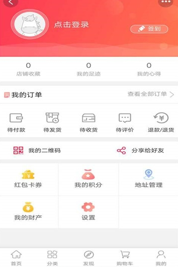 购物方舟app1.0.1
