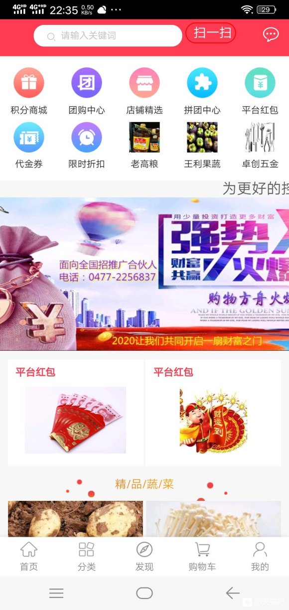 购物方舟app1.0.1