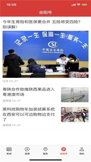 爱合阳app1.1.8