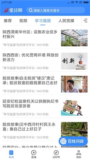 爱泾阳app1.0.1