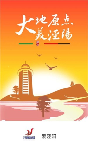 爱泾阳app1.0.1