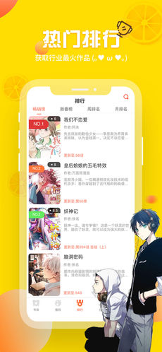 歪歪漫画无限阅读币版1.0.1