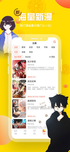 歪歪漫画无限阅读币版1.0.1