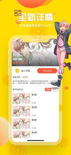 歪歪漫画无限阅读币版1.0.1