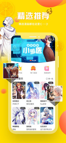 歪歪漫画无限阅读币版1.0.1