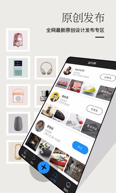 普象app1.0.2
