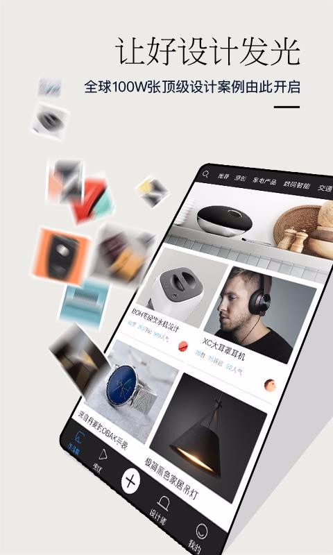 普象app1.0.2