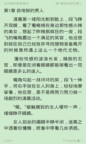 千合阅读app1.0