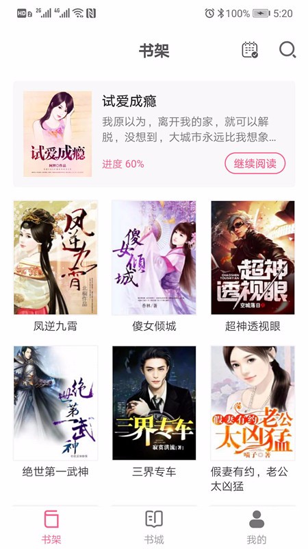 点点阅读app3.6.3