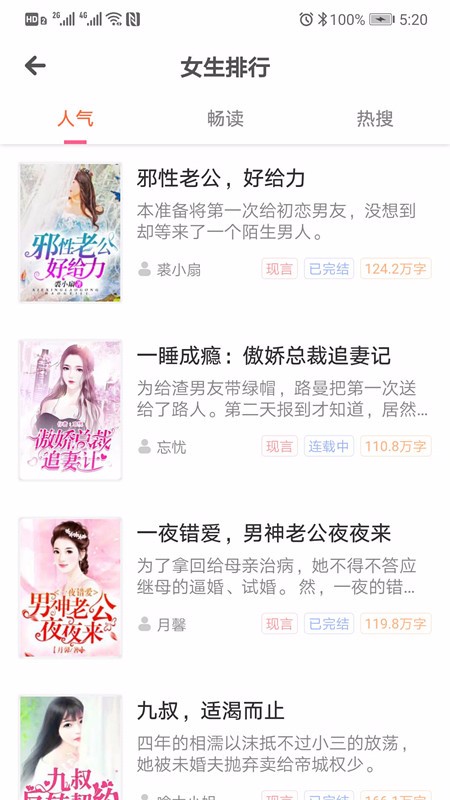 点点阅读app3.6.3