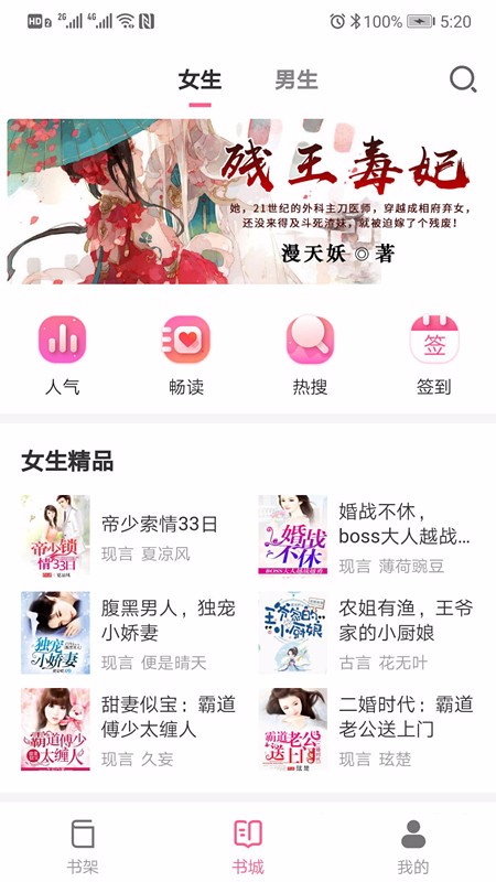 点点阅读app3.6.3