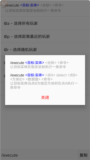 命令助手app1.2.8