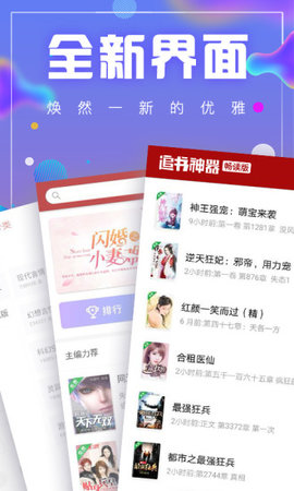 海棠书屋御书屋app3.9.5
