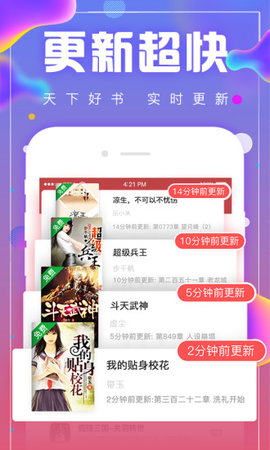 海棠书屋御书屋app3.9.5
