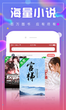 海棠书屋御书屋app3.9.5
