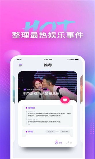 天天吃瓜app1.5.2