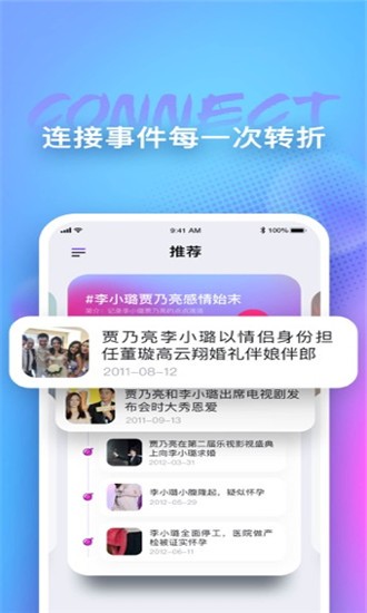 天天吃瓜app1.5.2