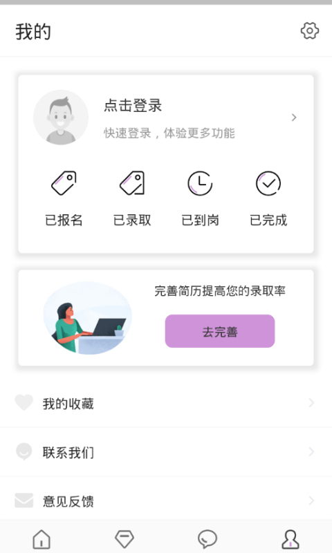 洋葱兼职app3.1.01