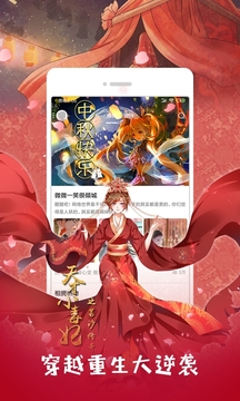 布卡漫画免费版2.4.0.90