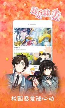 布卡漫画免费版2.4.0.90